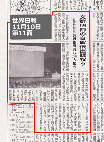 出版記念大会1108.gif